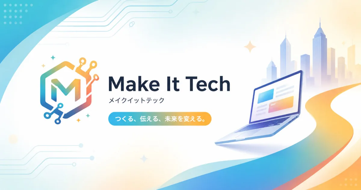 新潟のIT・DX支援とWeb制作なら Make It Tech